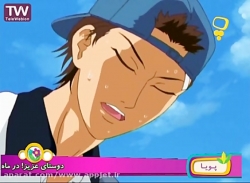 کارتون قهرمانان تنیس - قسمت 60